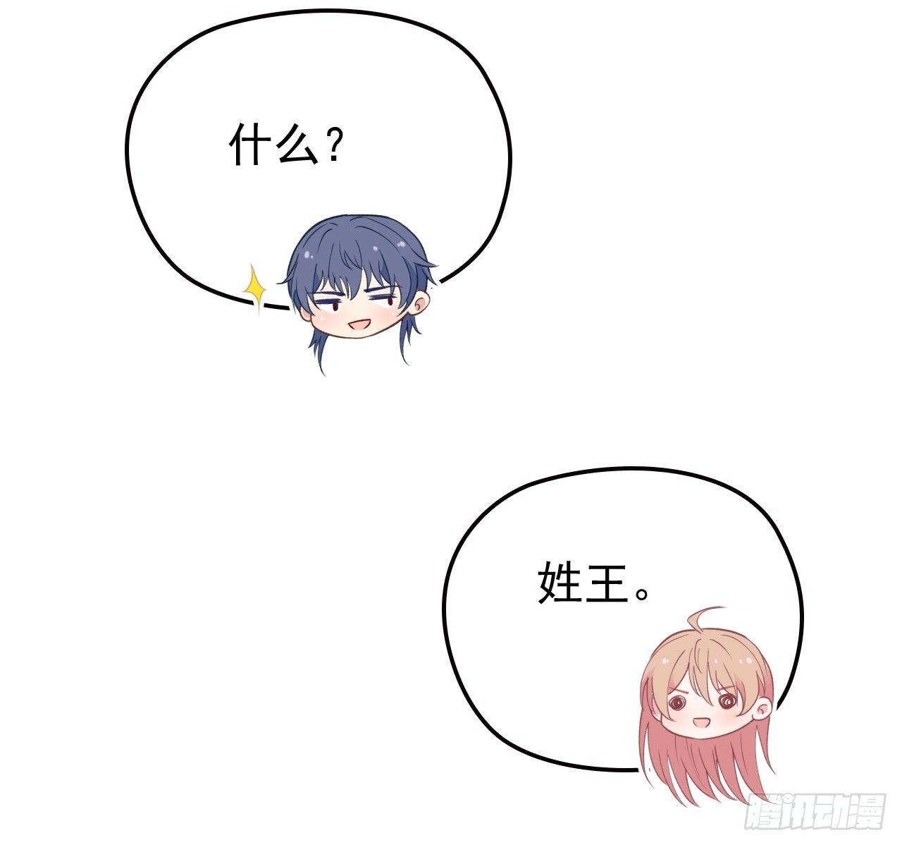别当我好欺负15