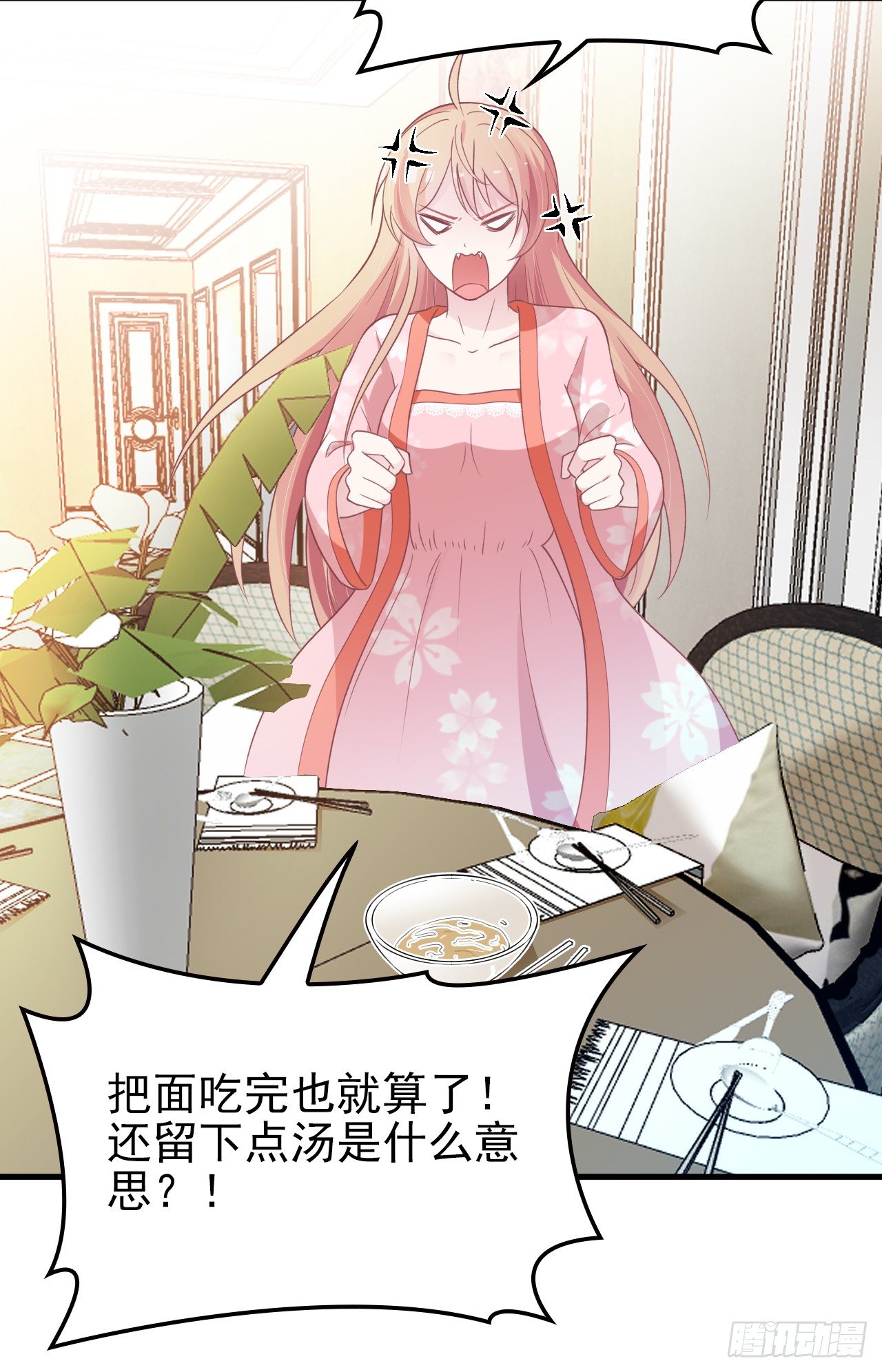 别当我好欺负2