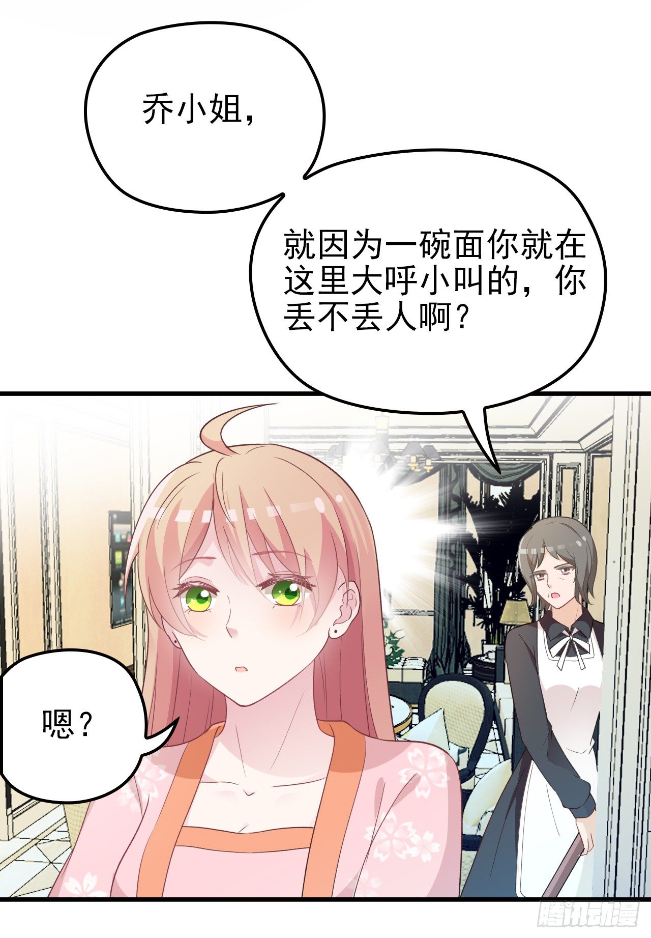别当我好欺负20
