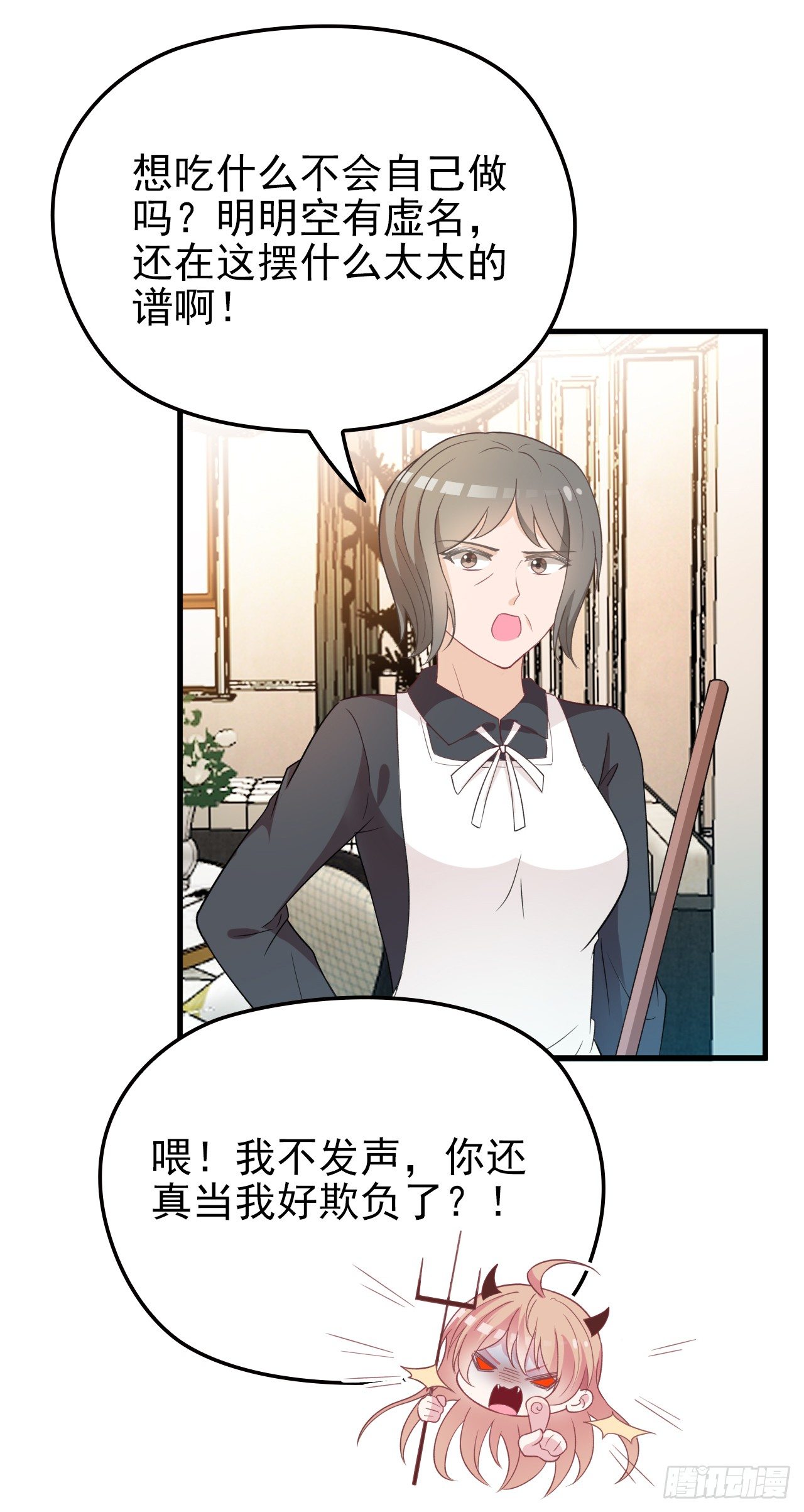 别当我好欺负21
