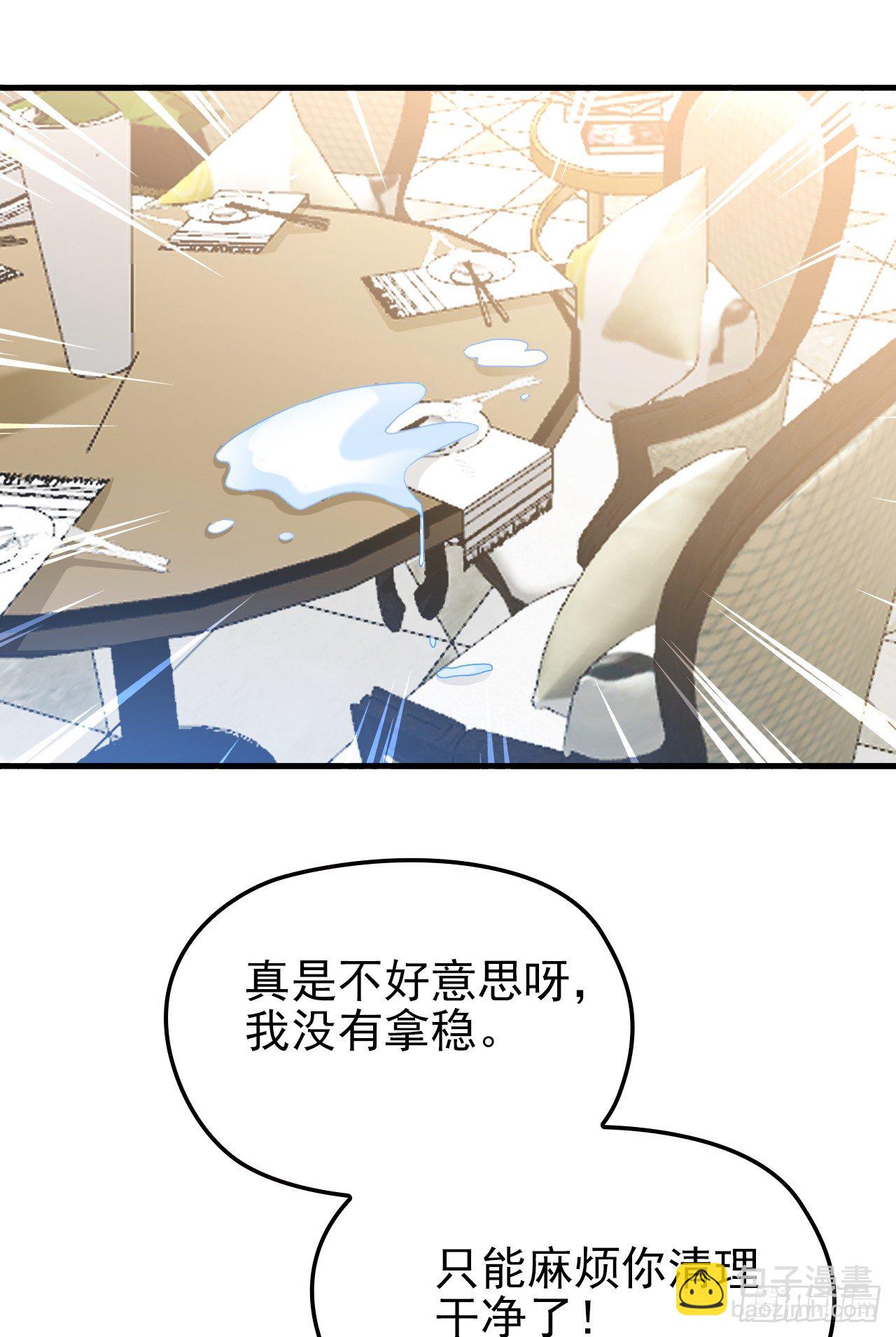 别当我好欺负26