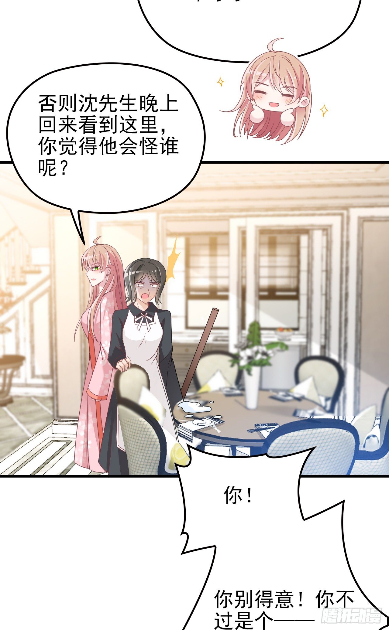 别当我好欺负27