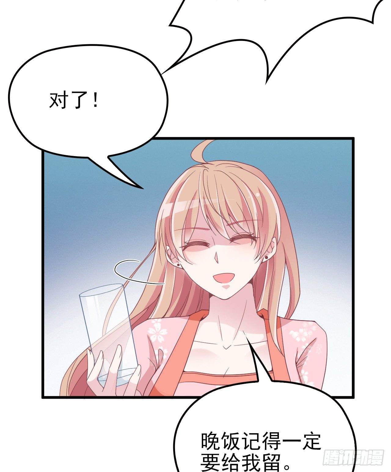 别当我好欺负28