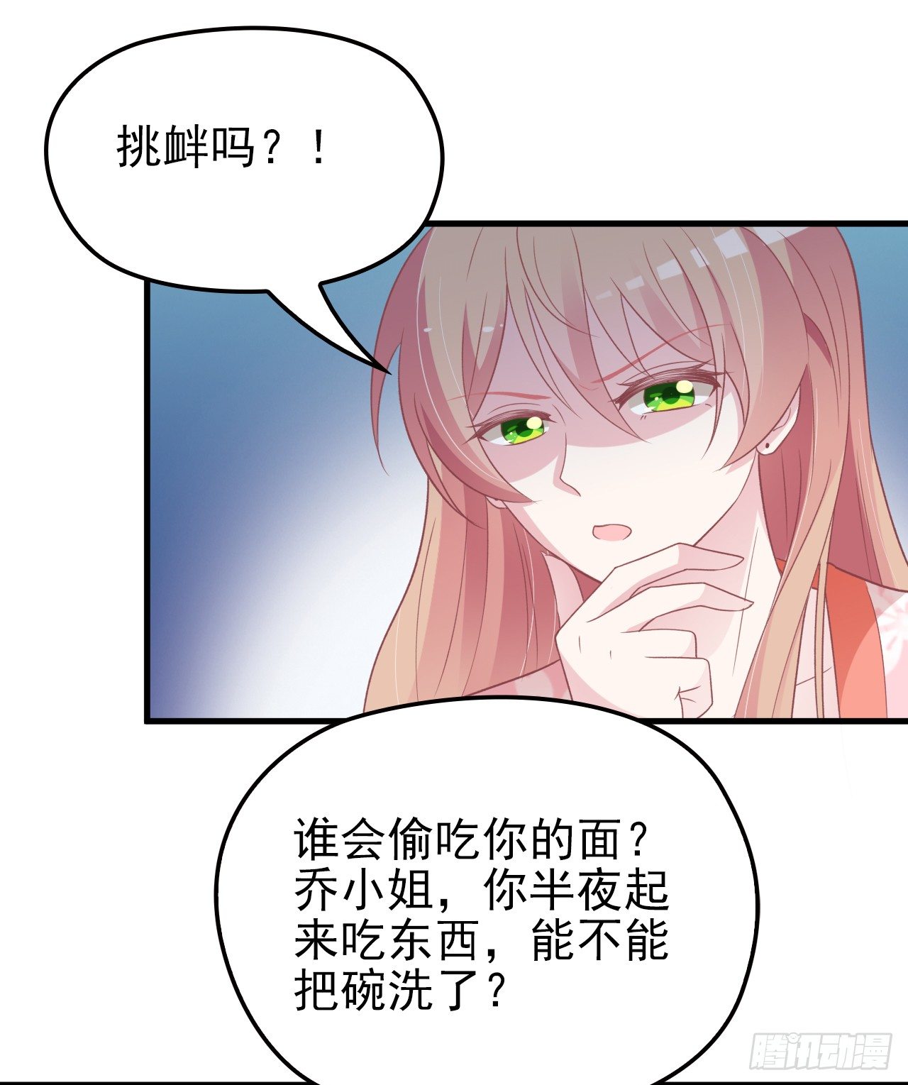 别当我好欺负3