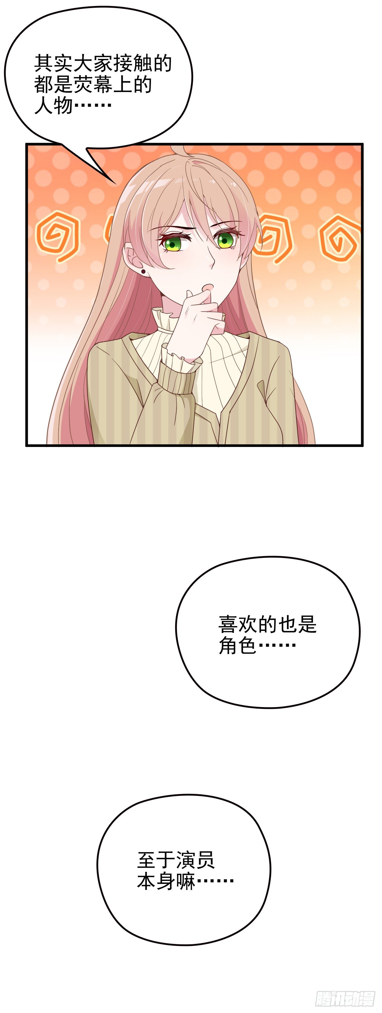 别当我好欺负35