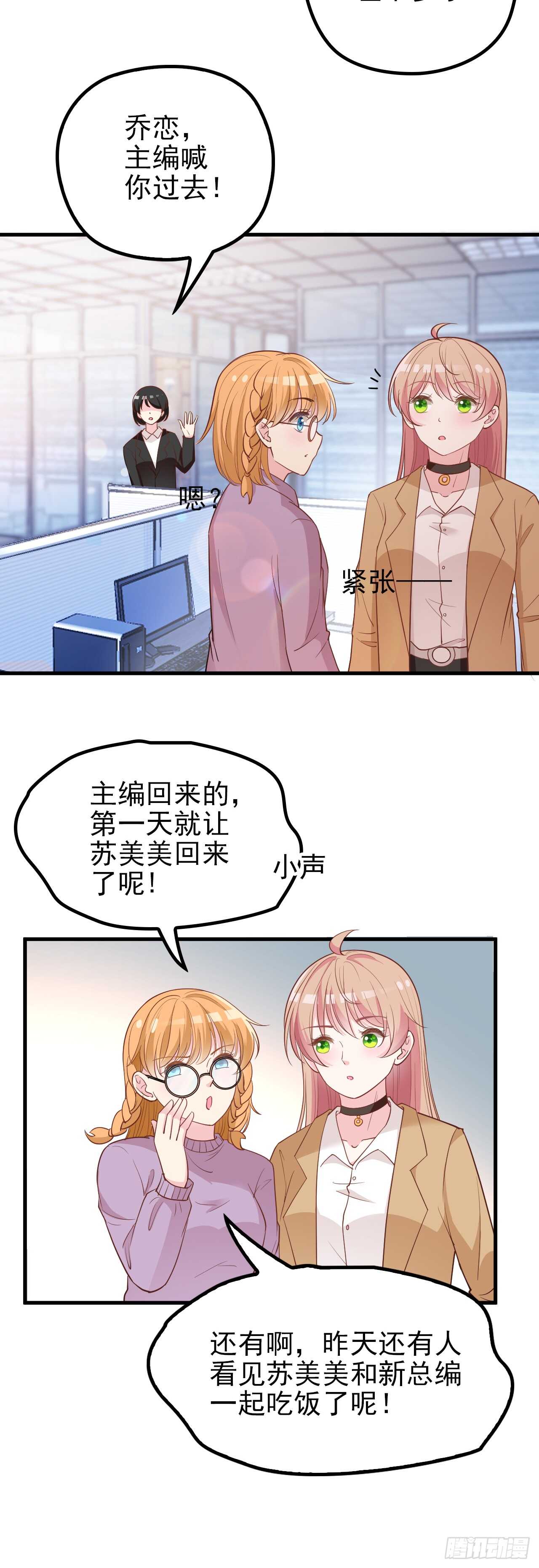 新来的主编10