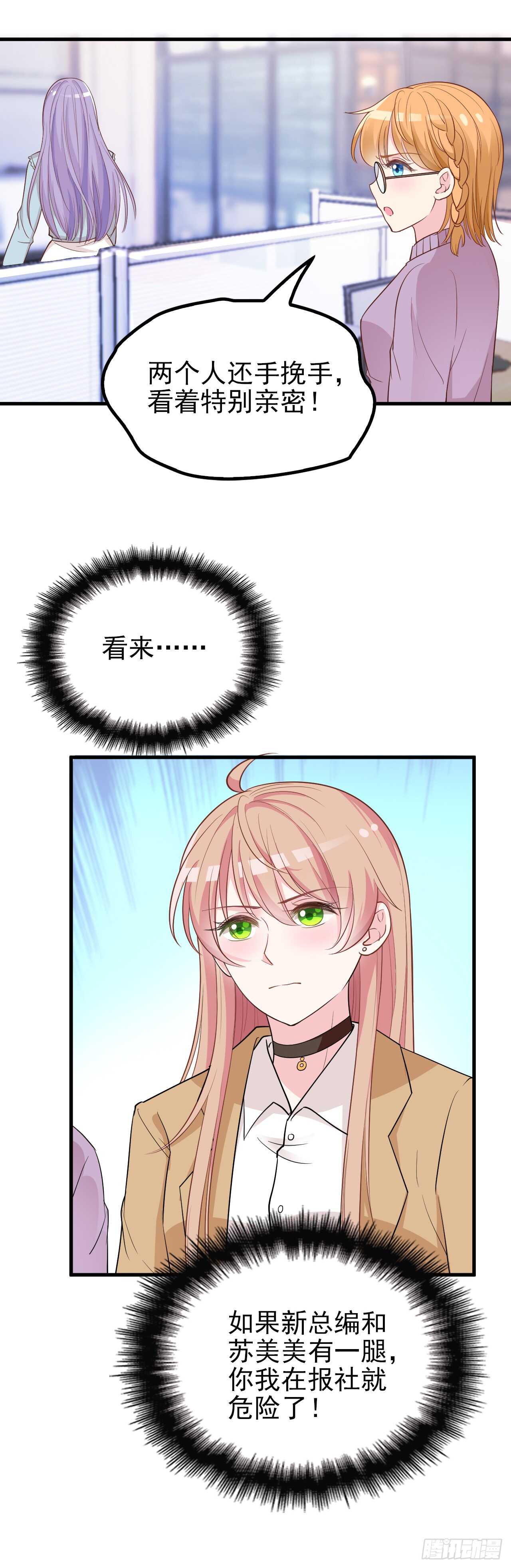 新来的主编11