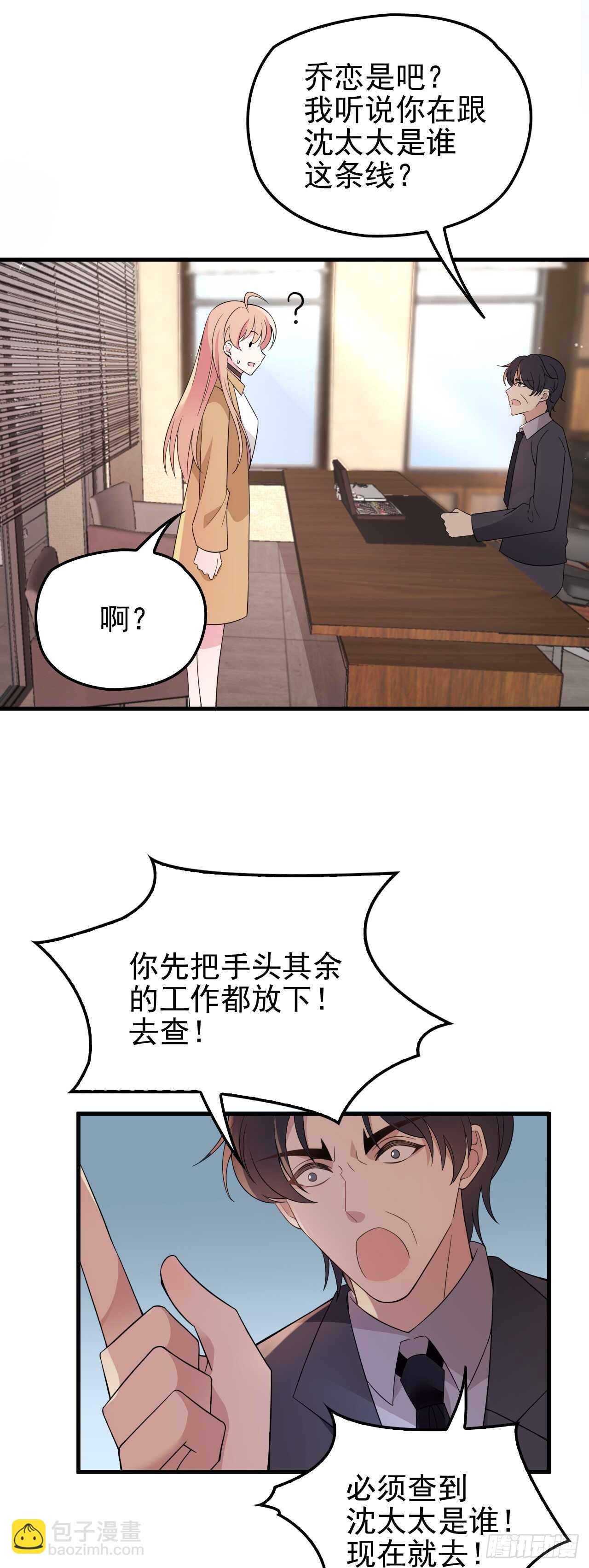 新来的主编15
