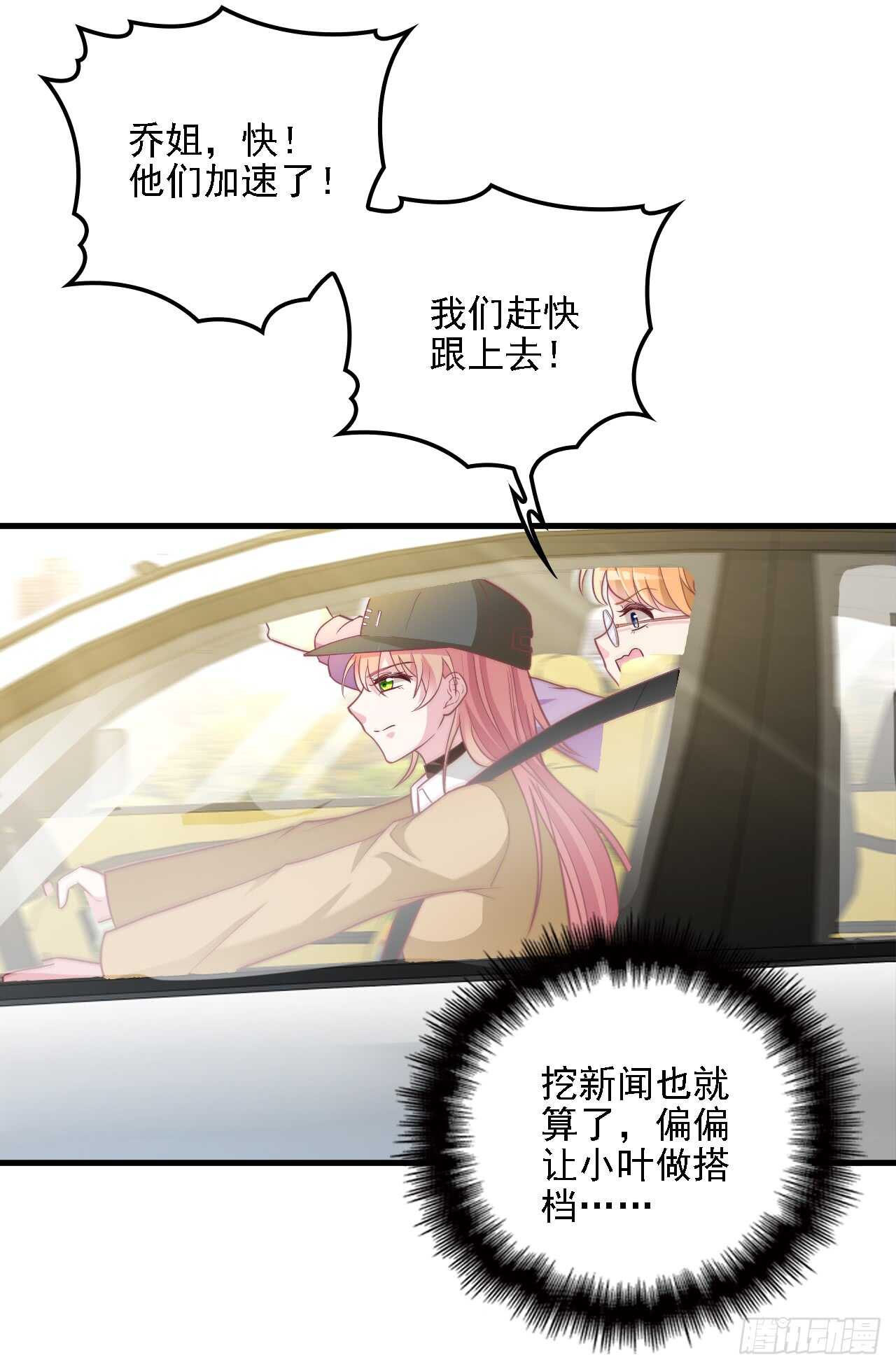 新来的主编18