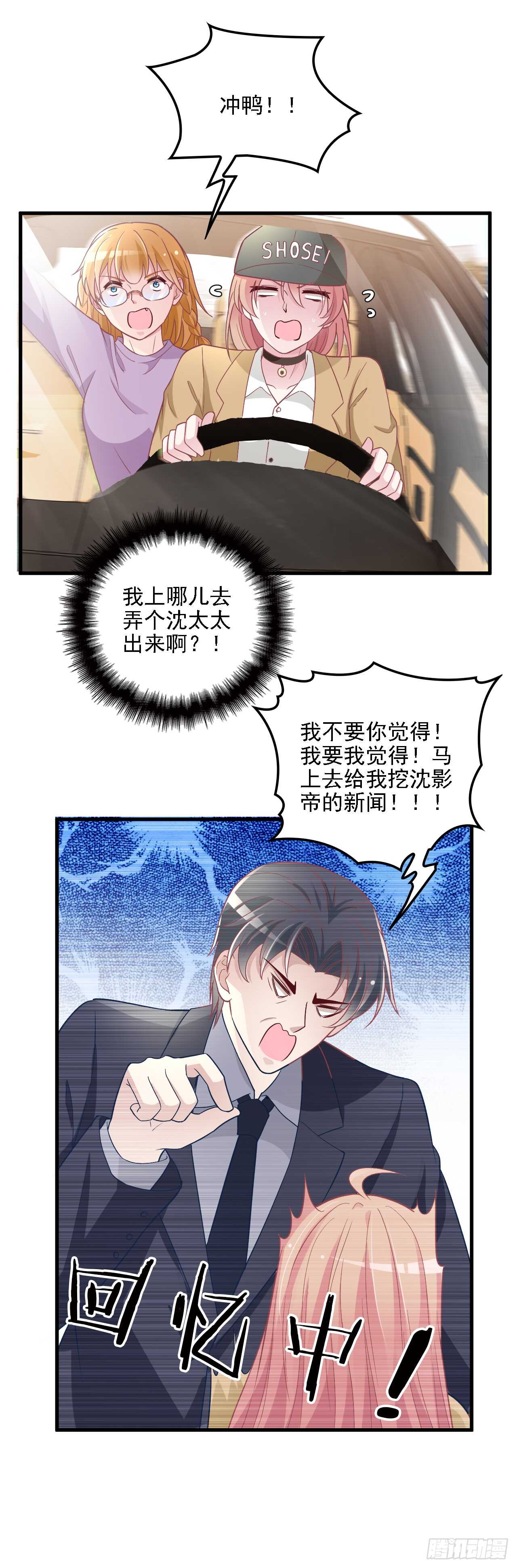 新来的主编19