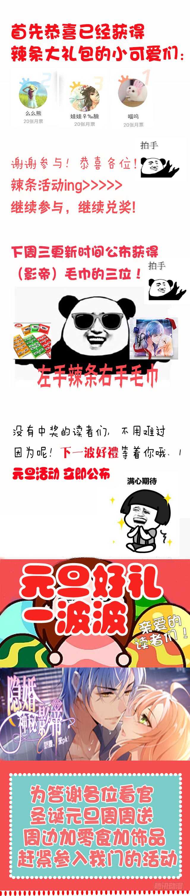 新来的主编31