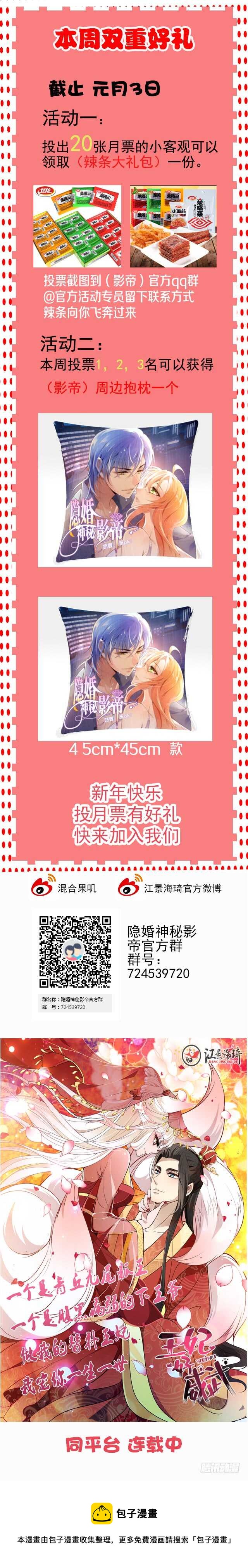 新来的主编32
