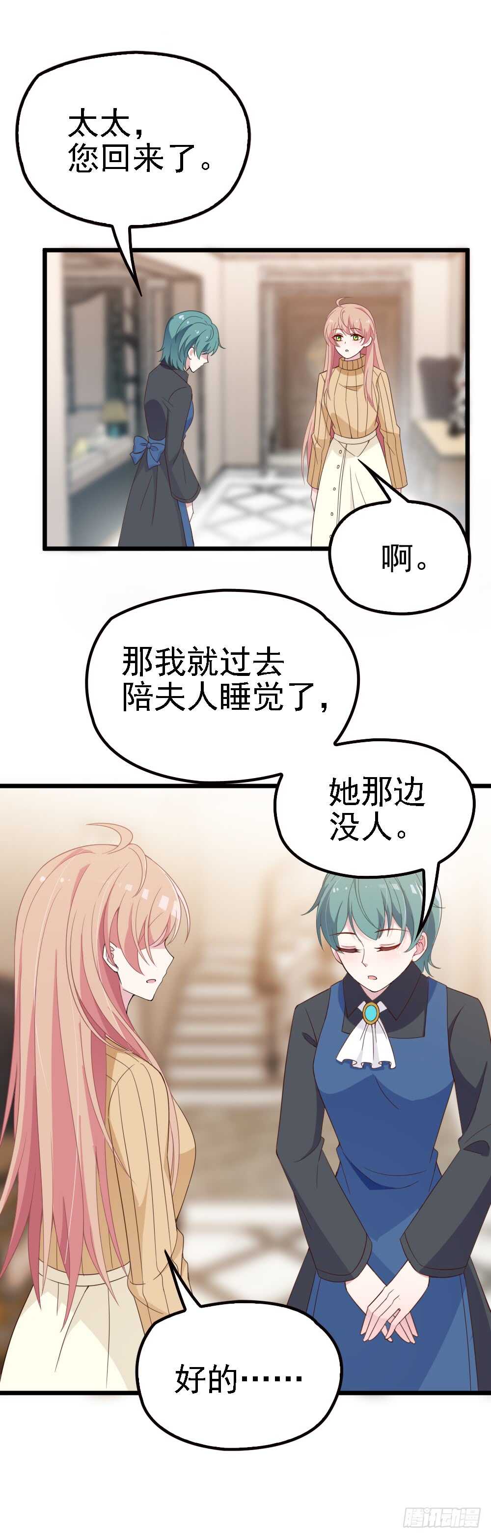 新来的主编8