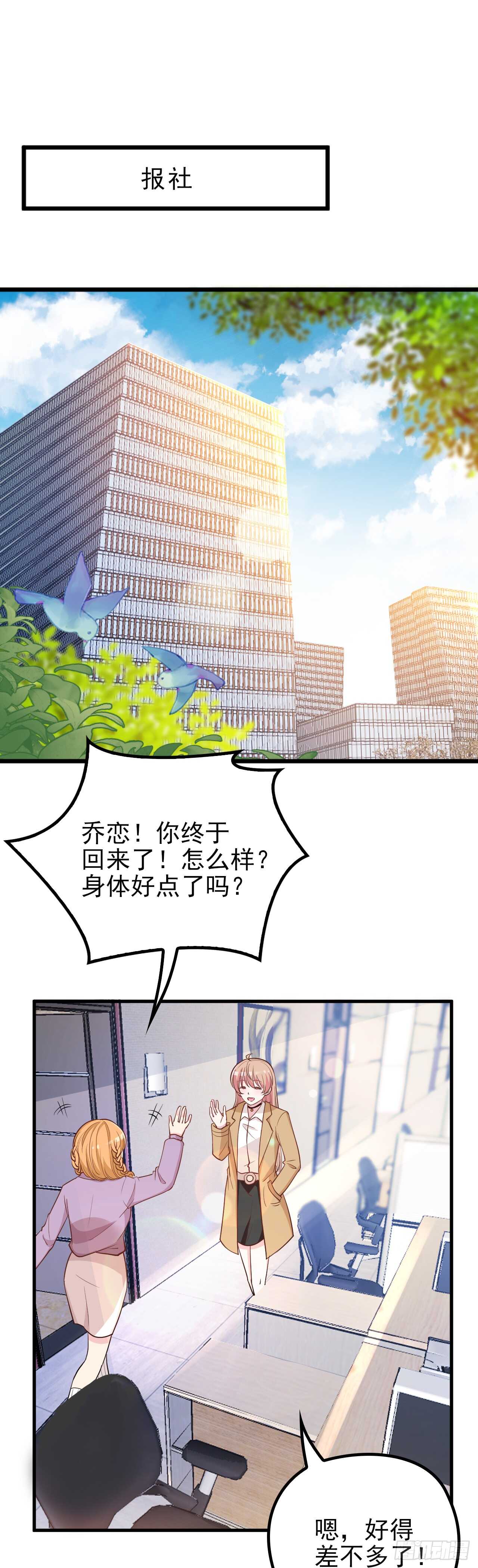 新来的主编9