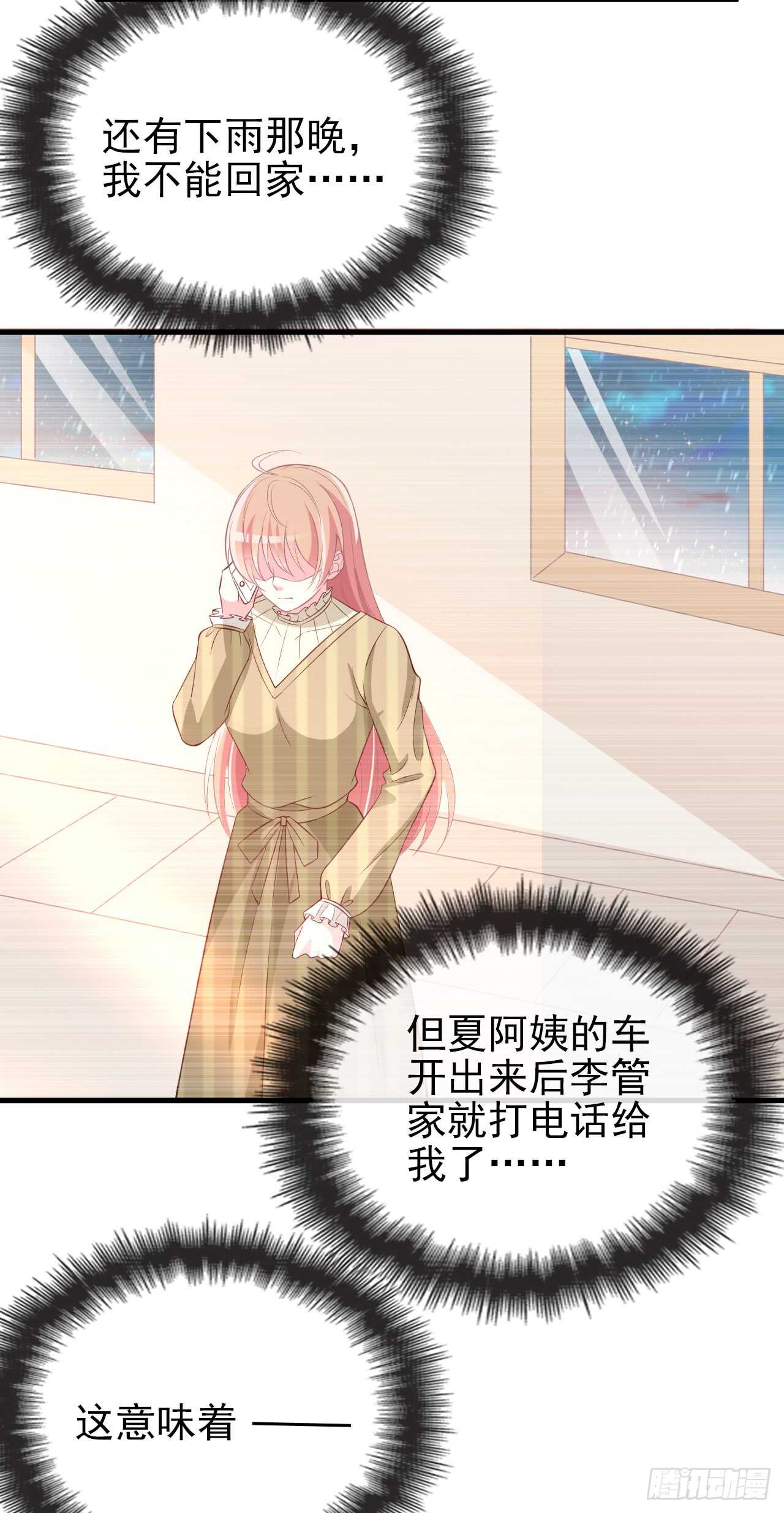 你怎么在这16