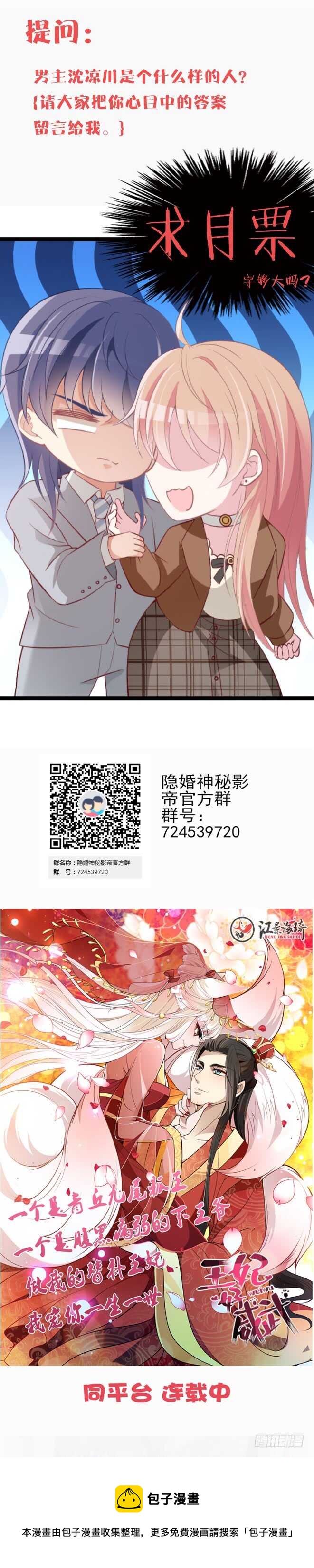 你怎么在这36