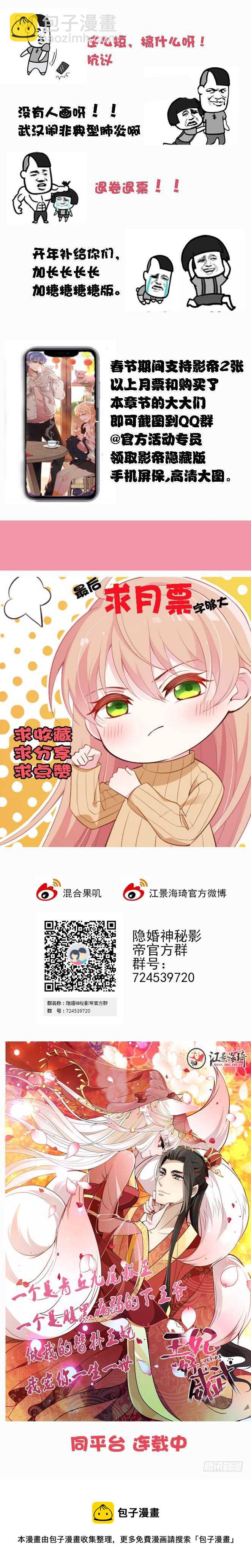 为了他拼了22