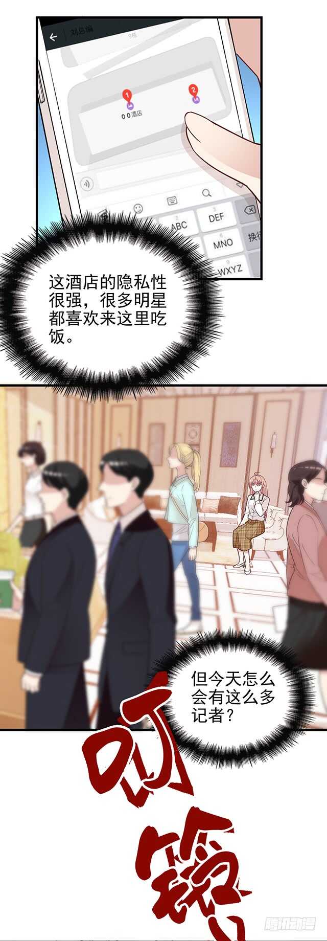 为了他拼了6