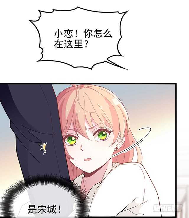 乔恋妙计脱险10