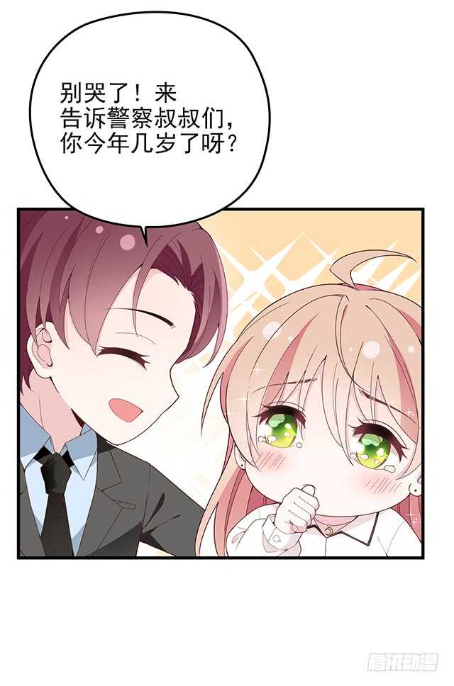 乔恋妙计脱险19