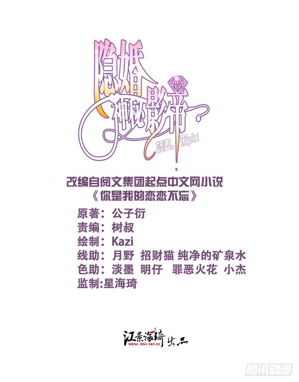 乔恋妙计脱险2