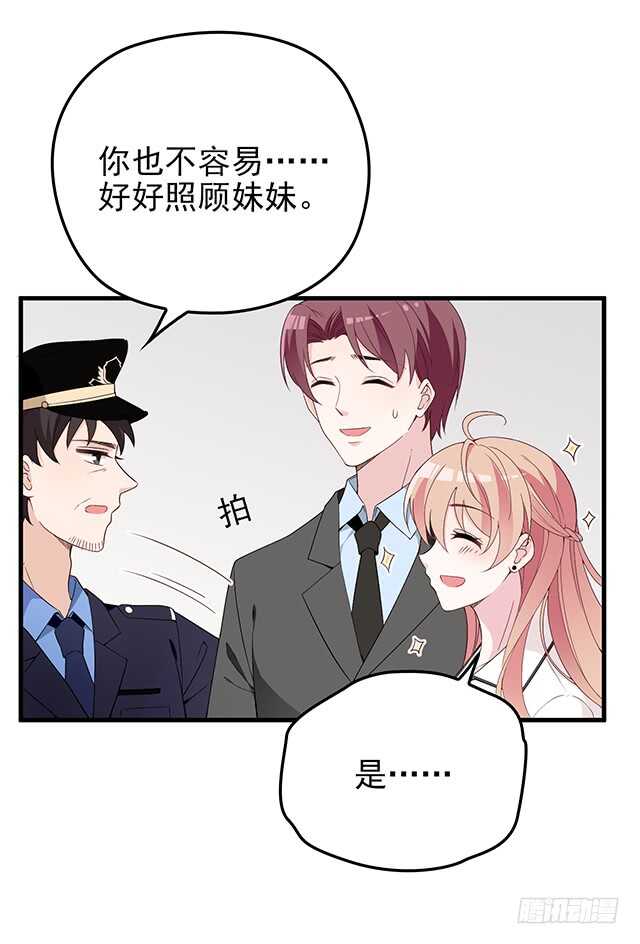 乔恋妙计脱险21
