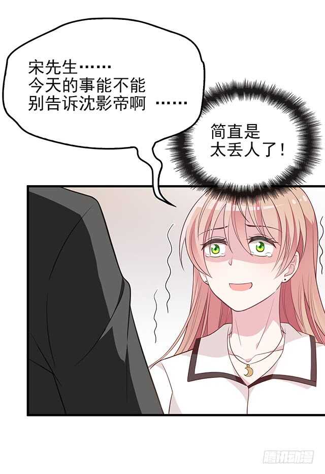 乔恋妙计脱险23