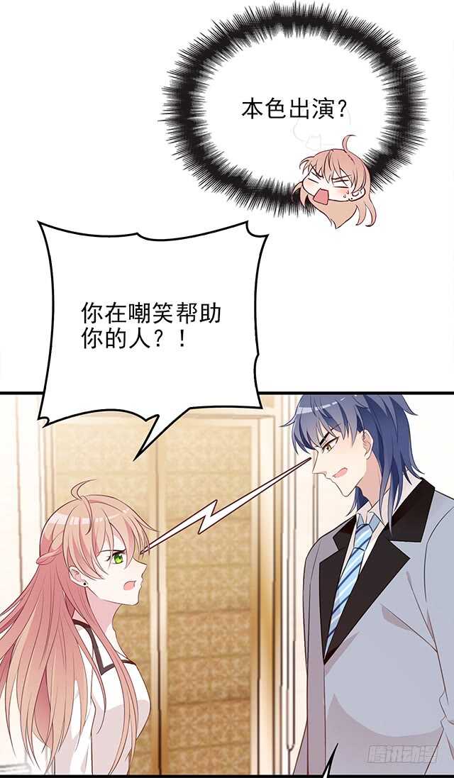 乔恋妙计脱险27