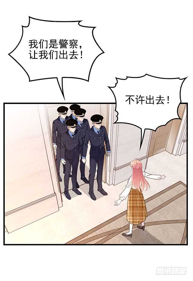 乔恋妙计脱险3