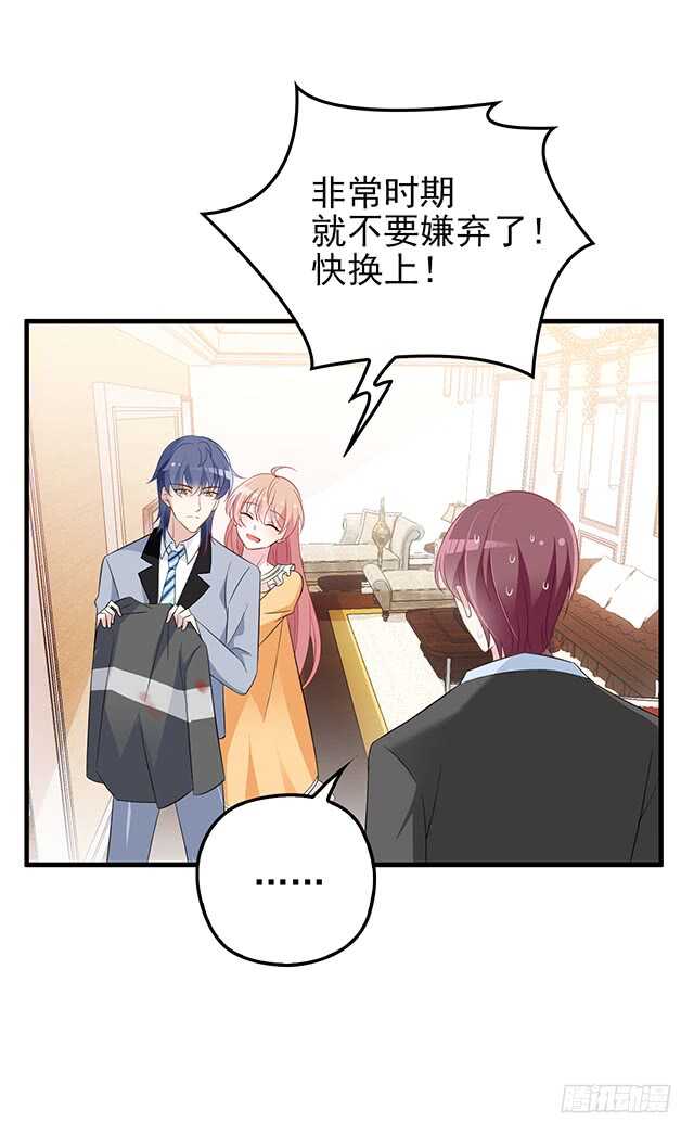 乔恋妙计脱险36