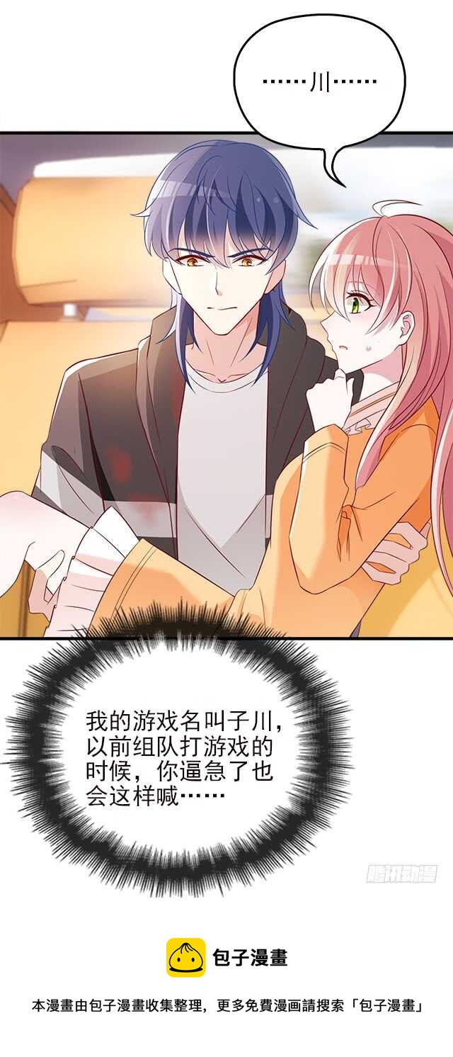 乔恋妙计脱险47