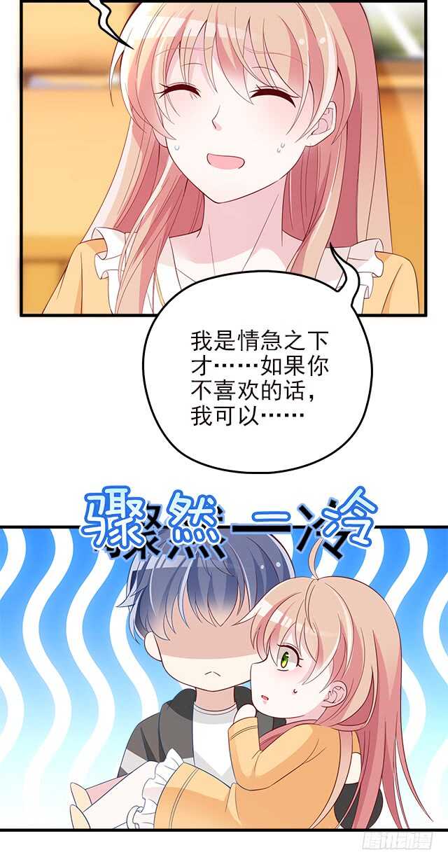 乔恋妙计脱险53