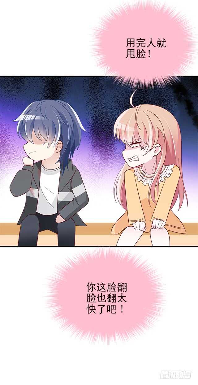 乔恋妙计脱险55