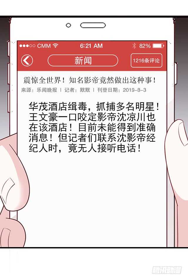 乔恋妙计脱险57