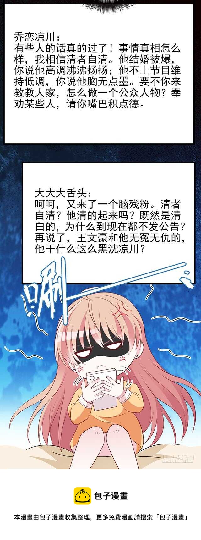 乔恋妙计脱险60