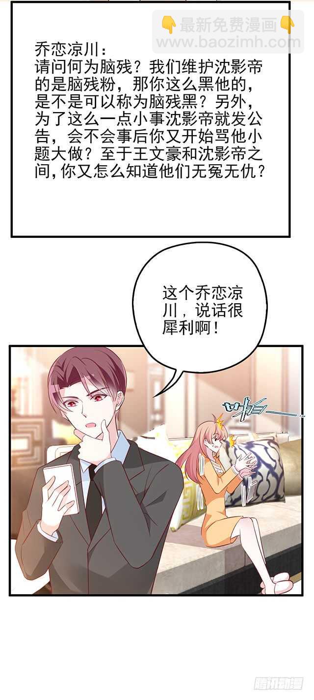 乔恋妙计脱险61