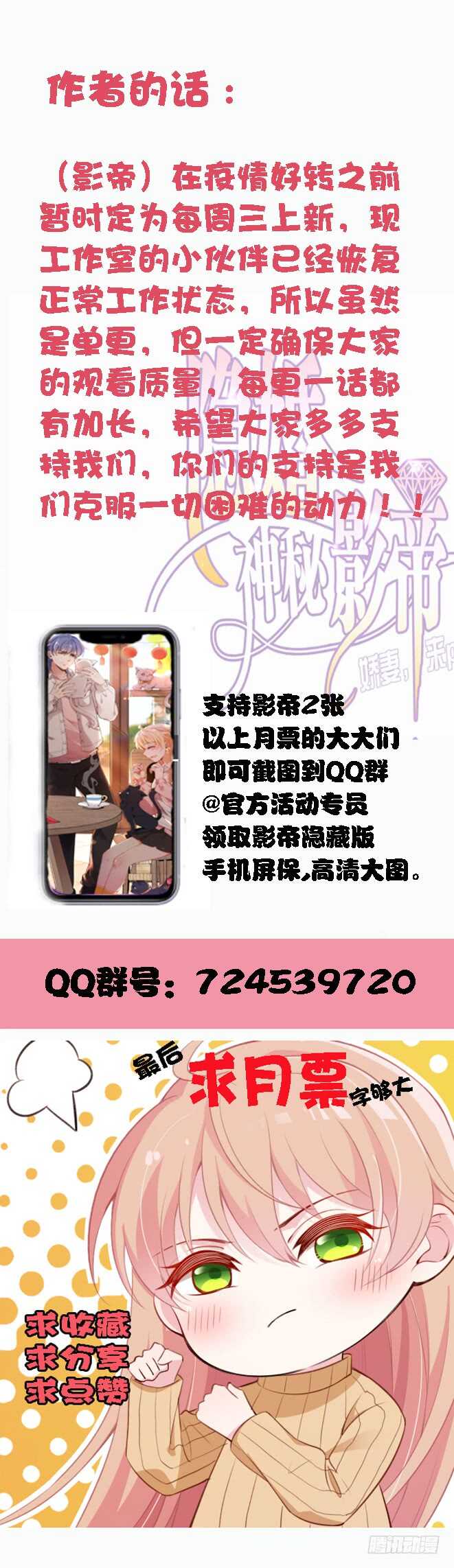 乔恋妙计脱险67