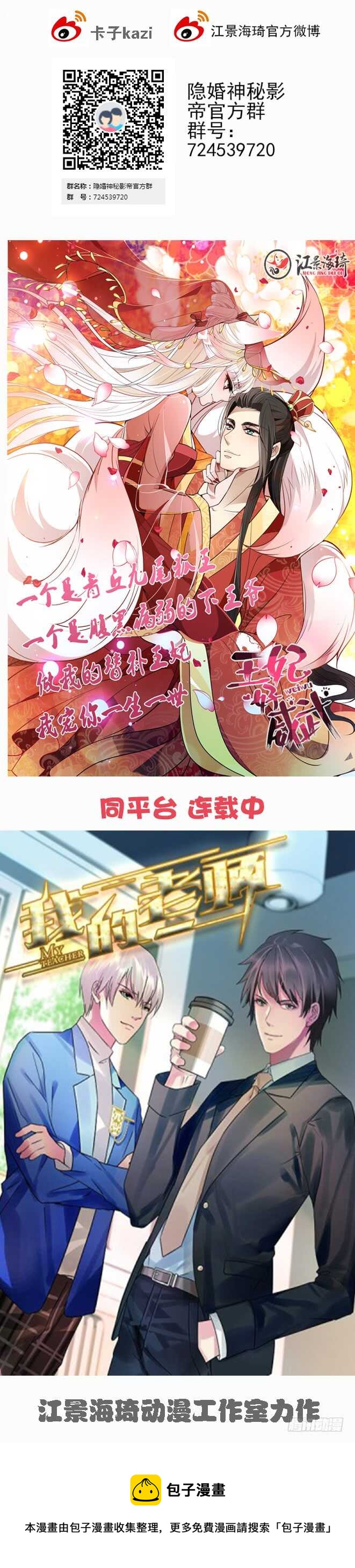 乔恋妙计脱险68
