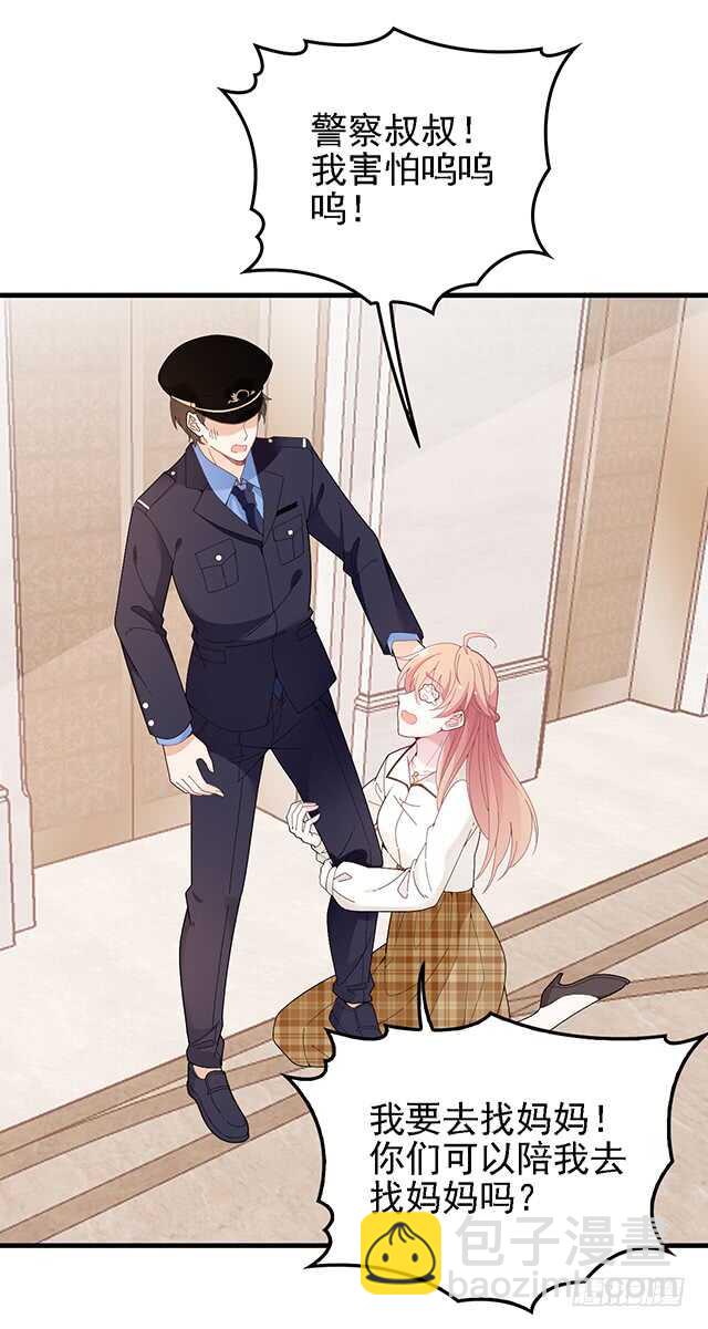 乔恋妙计脱险8