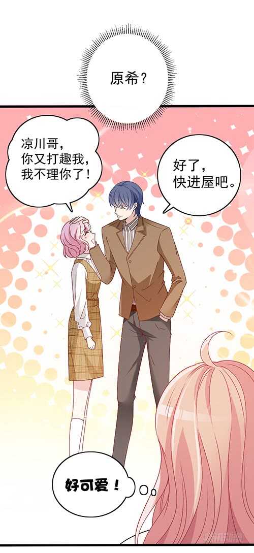 干妹妹原希23