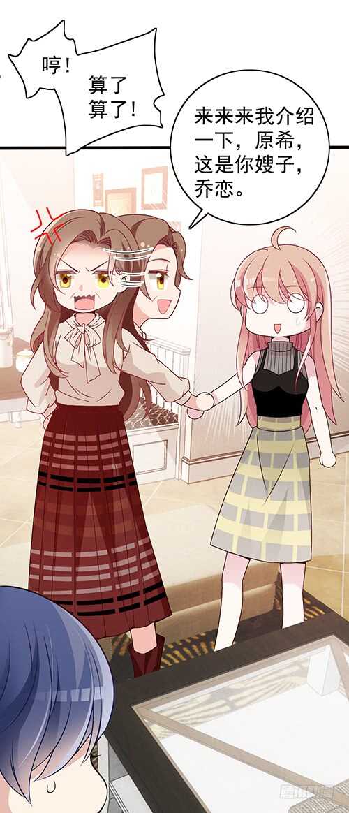 干妹妹原希25