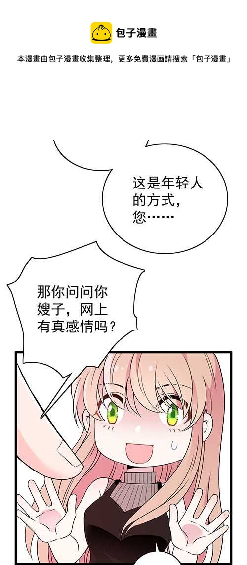 干妹妹原希41