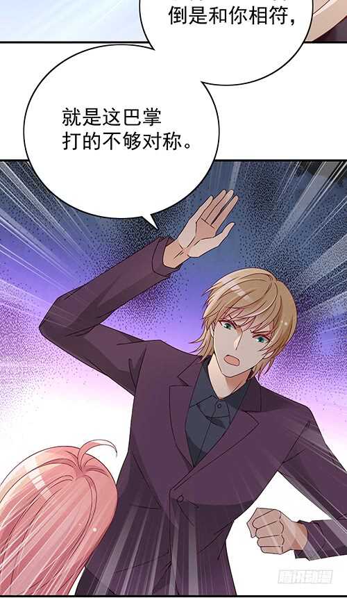 居然合伙设计我10