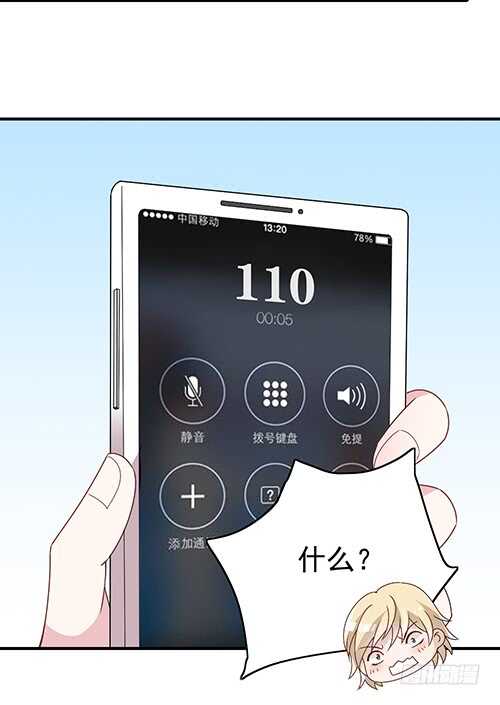 居然合伙设计我15