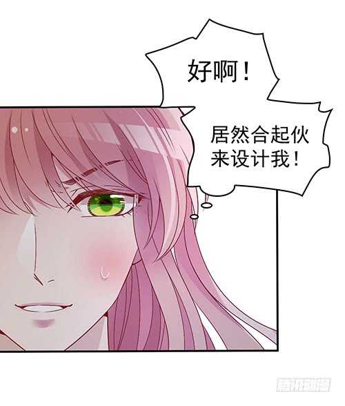 居然合伙设计我17