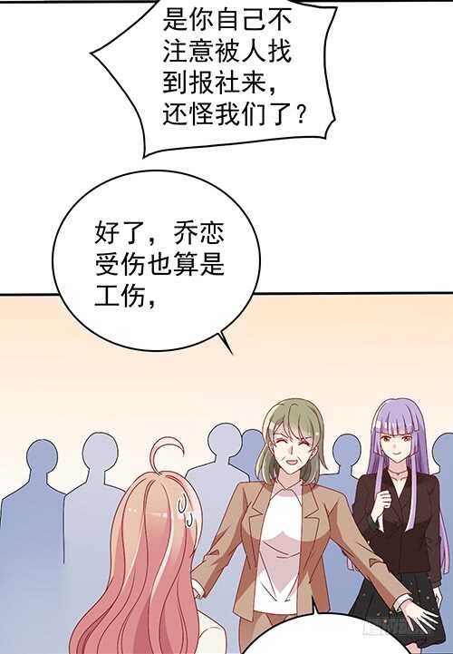 居然合伙设计我19