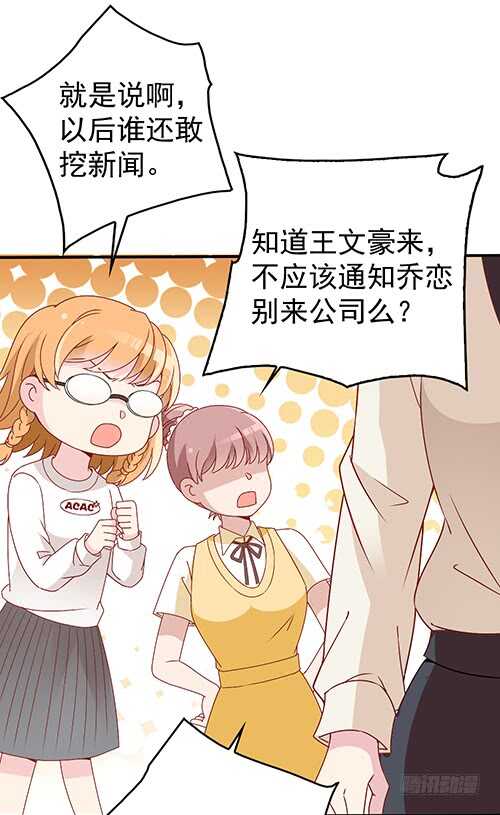 居然合伙设计我22