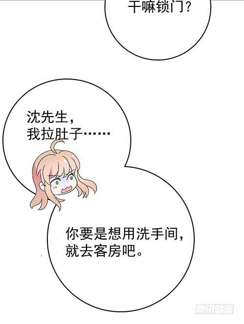 居然合伙设计我34