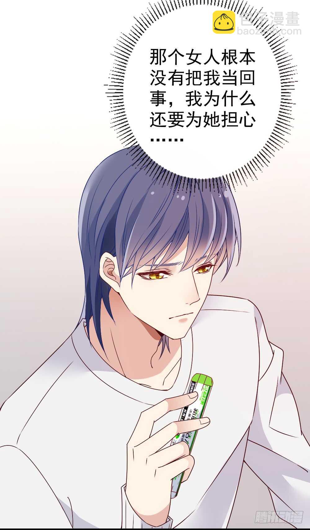居然合伙设计我38