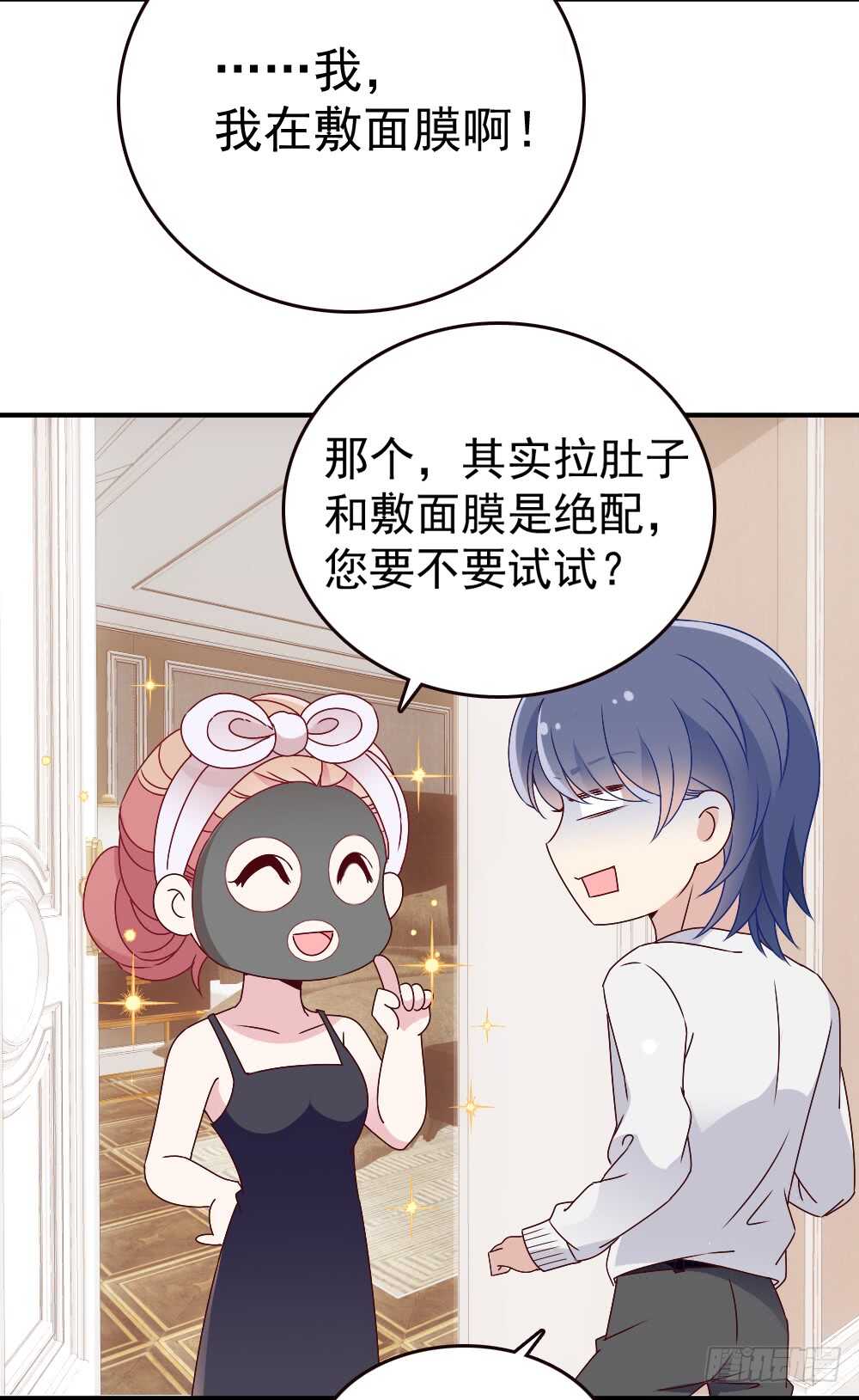 居然合伙设计我42